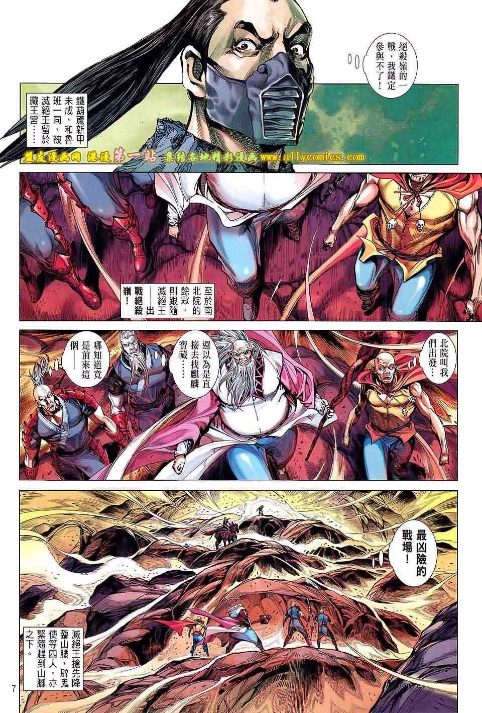 《铁将纵横》漫画最新章节第46卷免费下拉式在线观看章节第【5】张图片