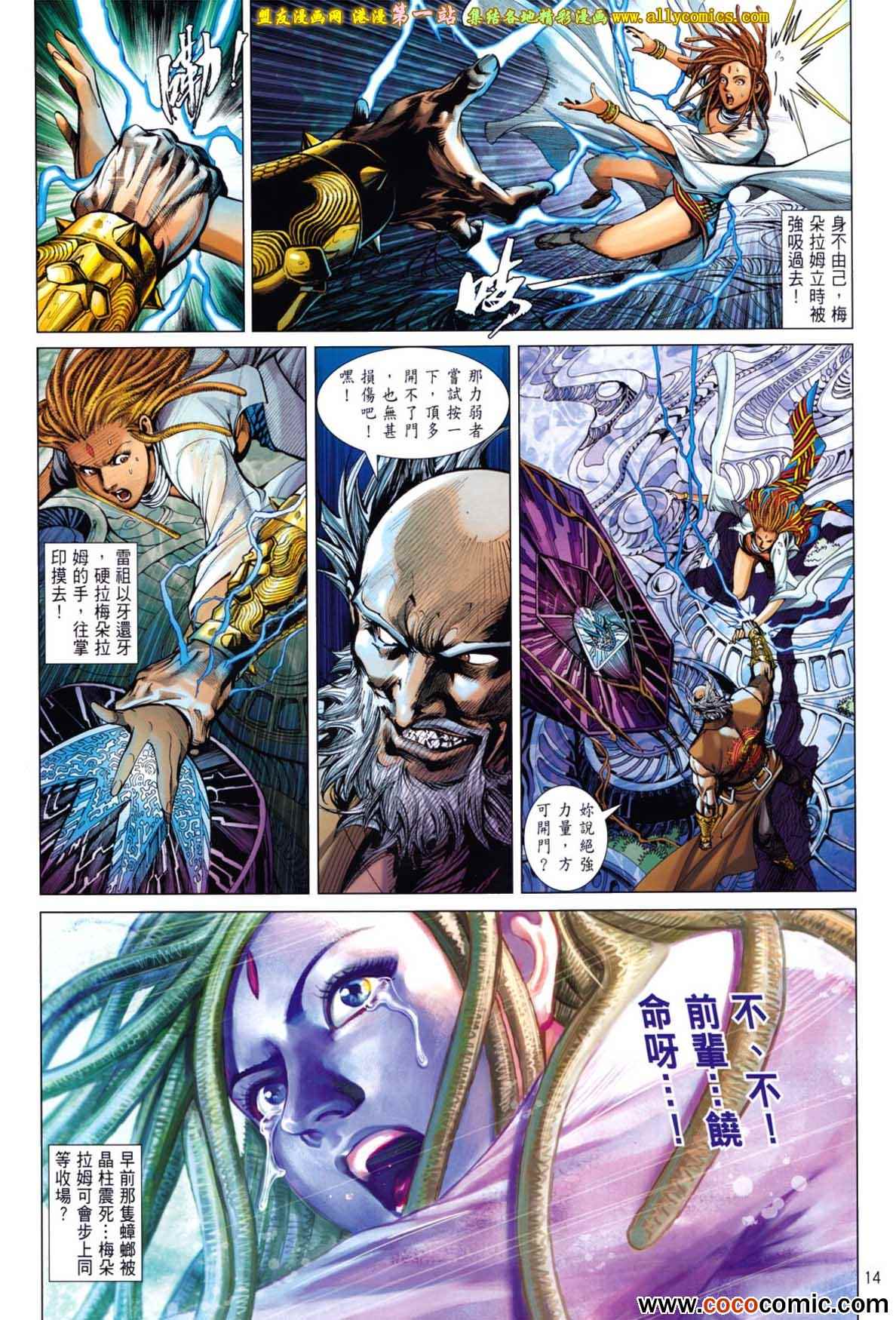 《铁将纵横》漫画最新章节第67卷免费下拉式在线观看章节第【15】张图片