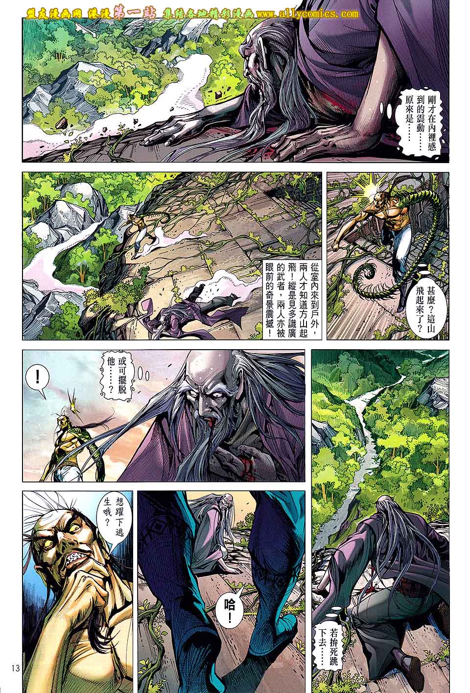 《铁将纵横》漫画最新章节第55卷免费下拉式在线观看章节第【13】张图片