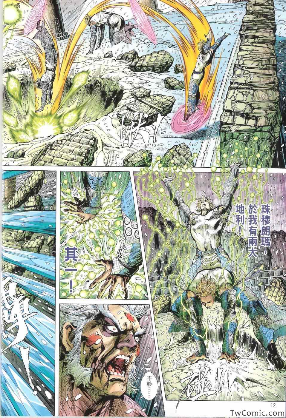 《铁将纵横》漫画最新章节第76卷免费下拉式在线观看章节第【13】张图片