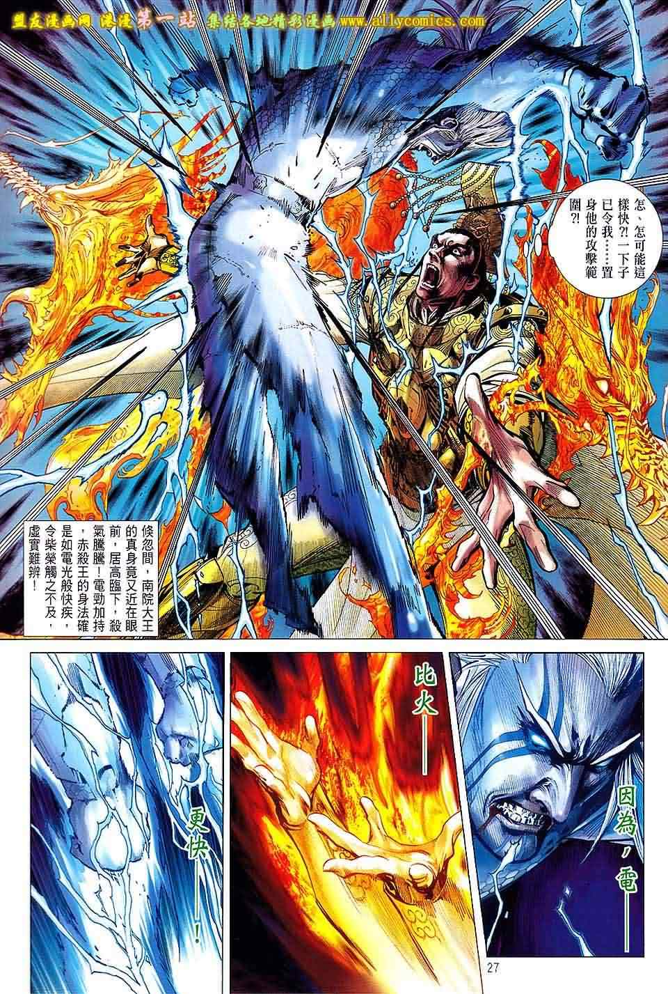 《铁将纵横》漫画最新章节第47卷免费下拉式在线观看章节第【24】张图片