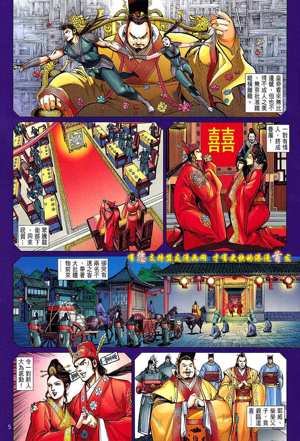 《铁将纵横》漫画最新章节第20卷免费下拉式在线观看章节第【5】张图片