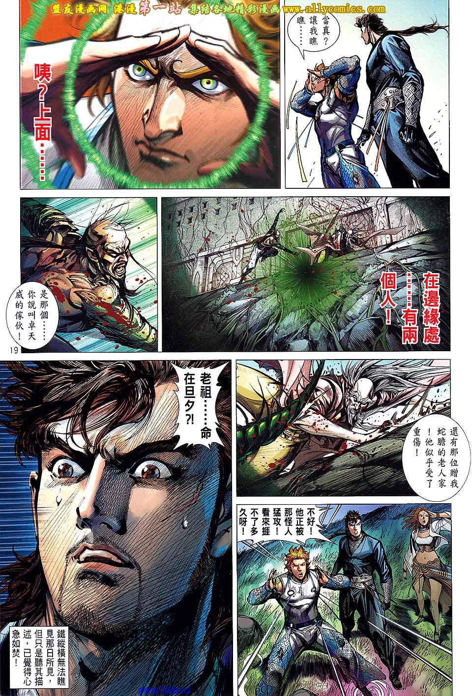 《铁将纵横》漫画最新章节第55卷免费下拉式在线观看章节第【19】张图片