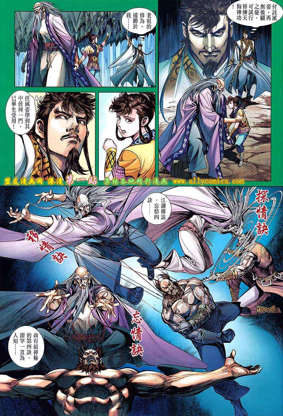 《铁将纵横》漫画最新章节第31卷免费下拉式在线观看章节第【3】张图片