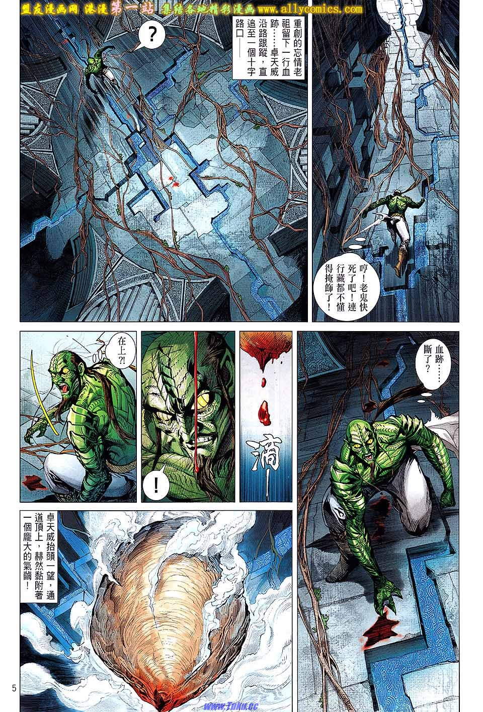 《铁将纵横》漫画最新章节第55卷免费下拉式在线观看章节第【5】张图片