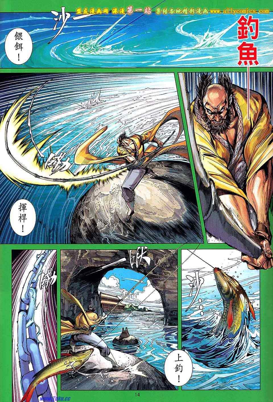 《铁将纵横》漫画最新章节第52卷免费下拉式在线观看章节第【13】张图片