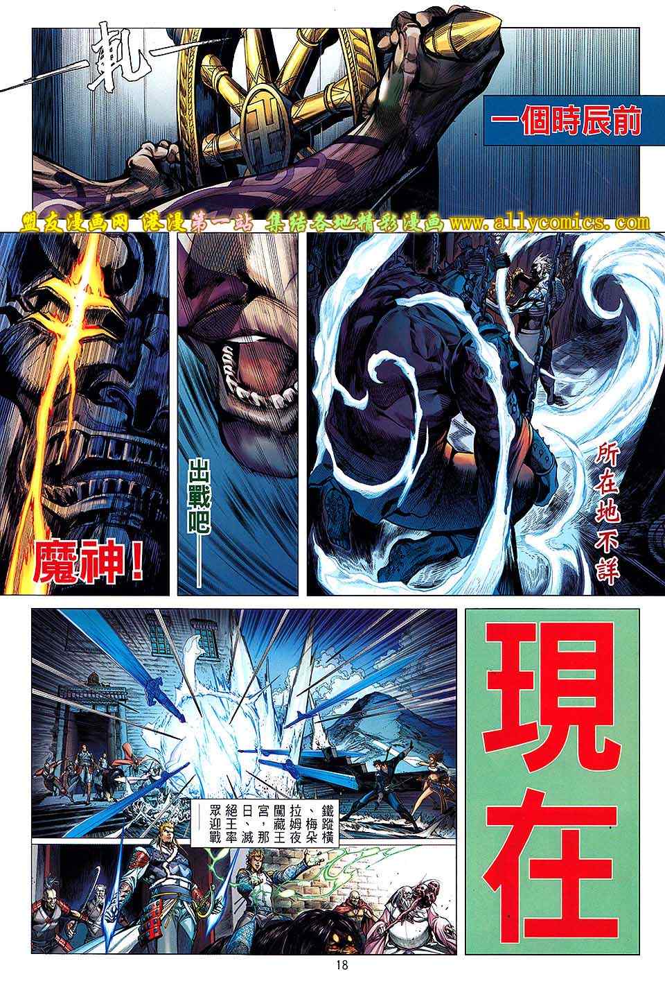 《铁将纵横》漫画最新章节第35卷免费下拉式在线观看章节第【18】张图片