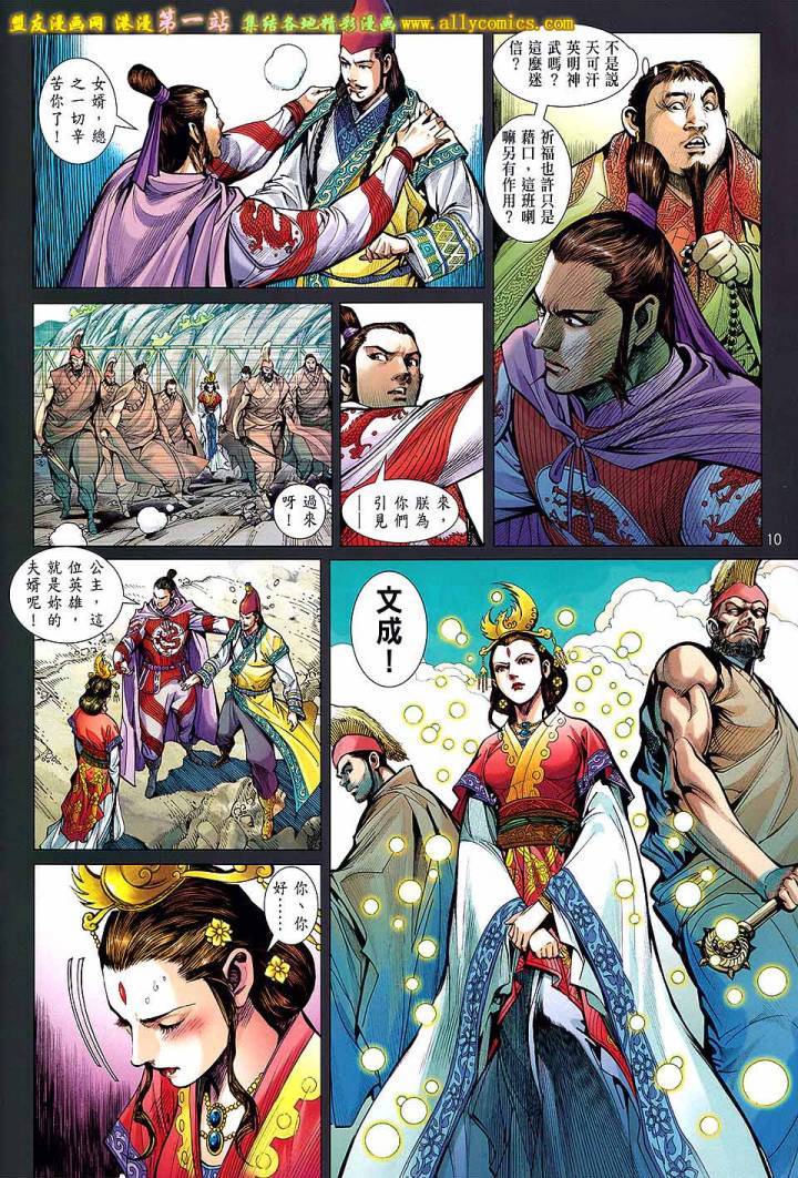 《铁将纵横》漫画最新章节第63卷免费下拉式在线观看章节第【10】张图片