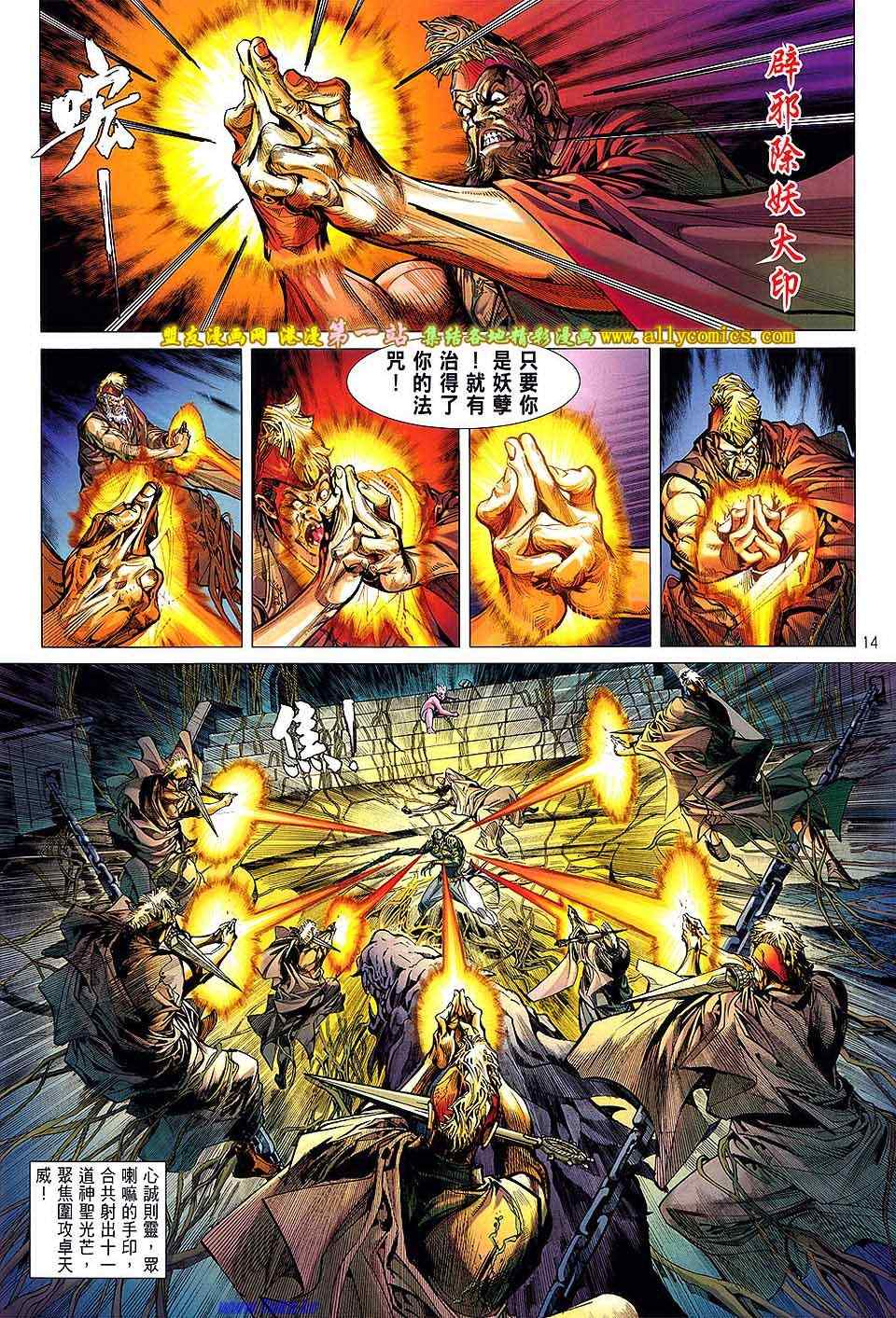 《铁将纵横》漫画最新章节第48卷免费下拉式在线观看章节第【14】张图片