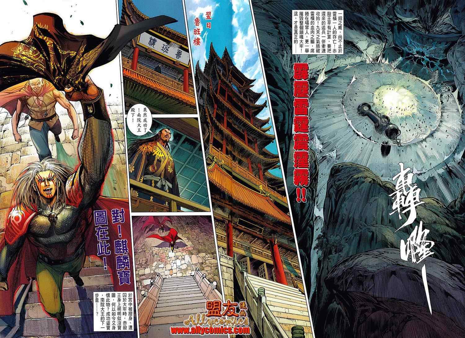 《铁将纵横》漫画最新章节第3卷免费下拉式在线观看章节第【32】张图片