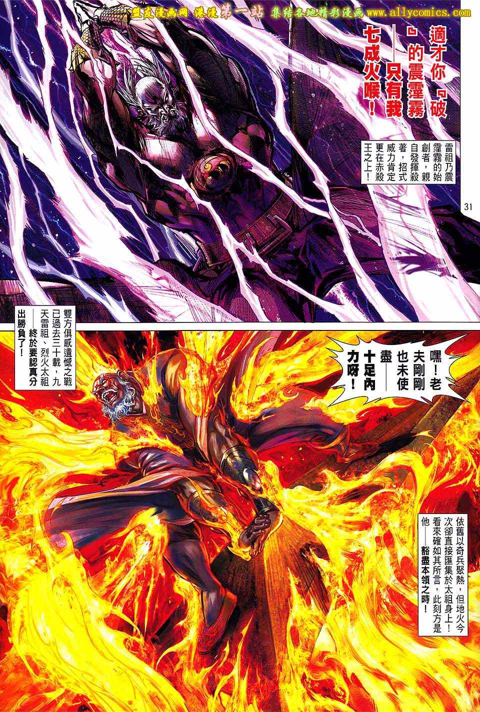 《铁将纵横》漫画最新章节第49卷免费下拉式在线观看章节第【26】张图片