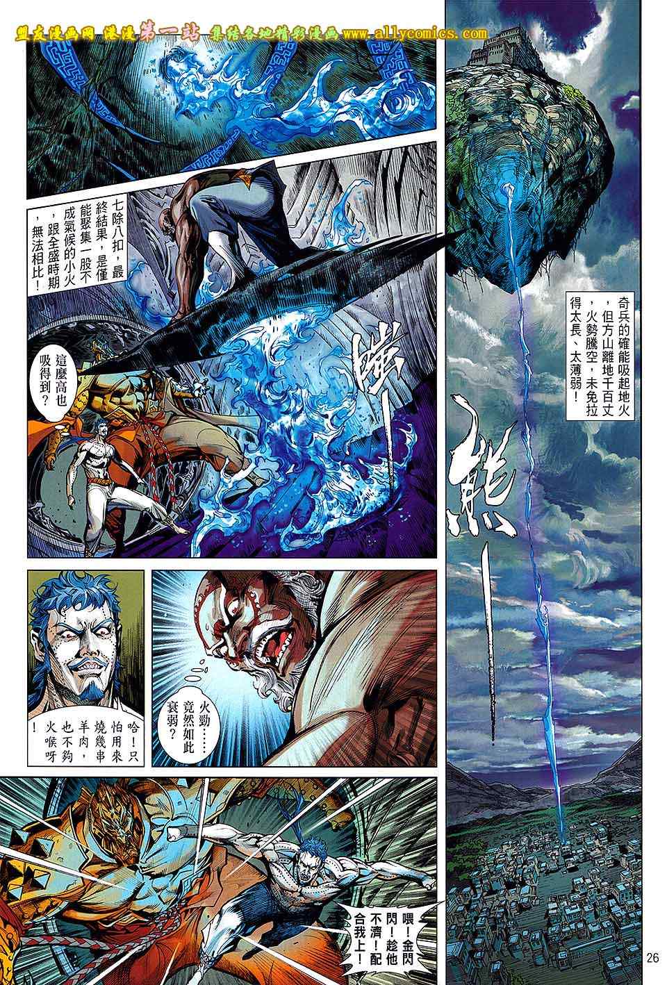 《铁将纵横》漫画最新章节第62卷免费下拉式在线观看章节第【24】张图片