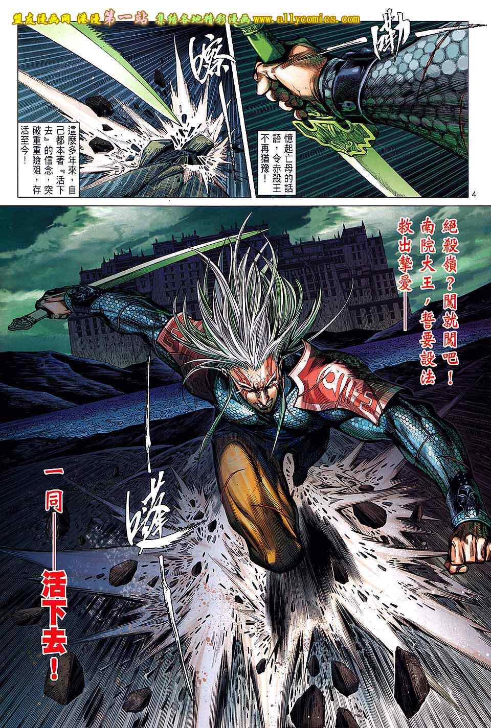 《铁将纵横》漫画最新章节第35卷免费下拉式在线观看章节第【4】张图片