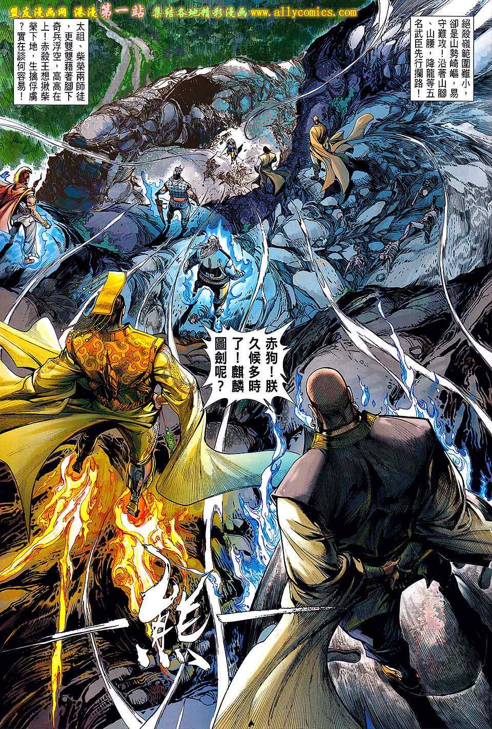 《铁将纵横》漫画最新章节第43卷免费下拉式在线观看章节第【21】张图片