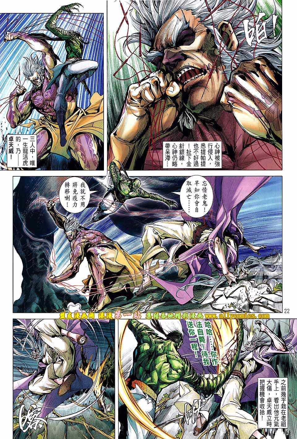 《铁将纵横》漫画最新章节第54卷免费下拉式在线观看章节第【20】张图片