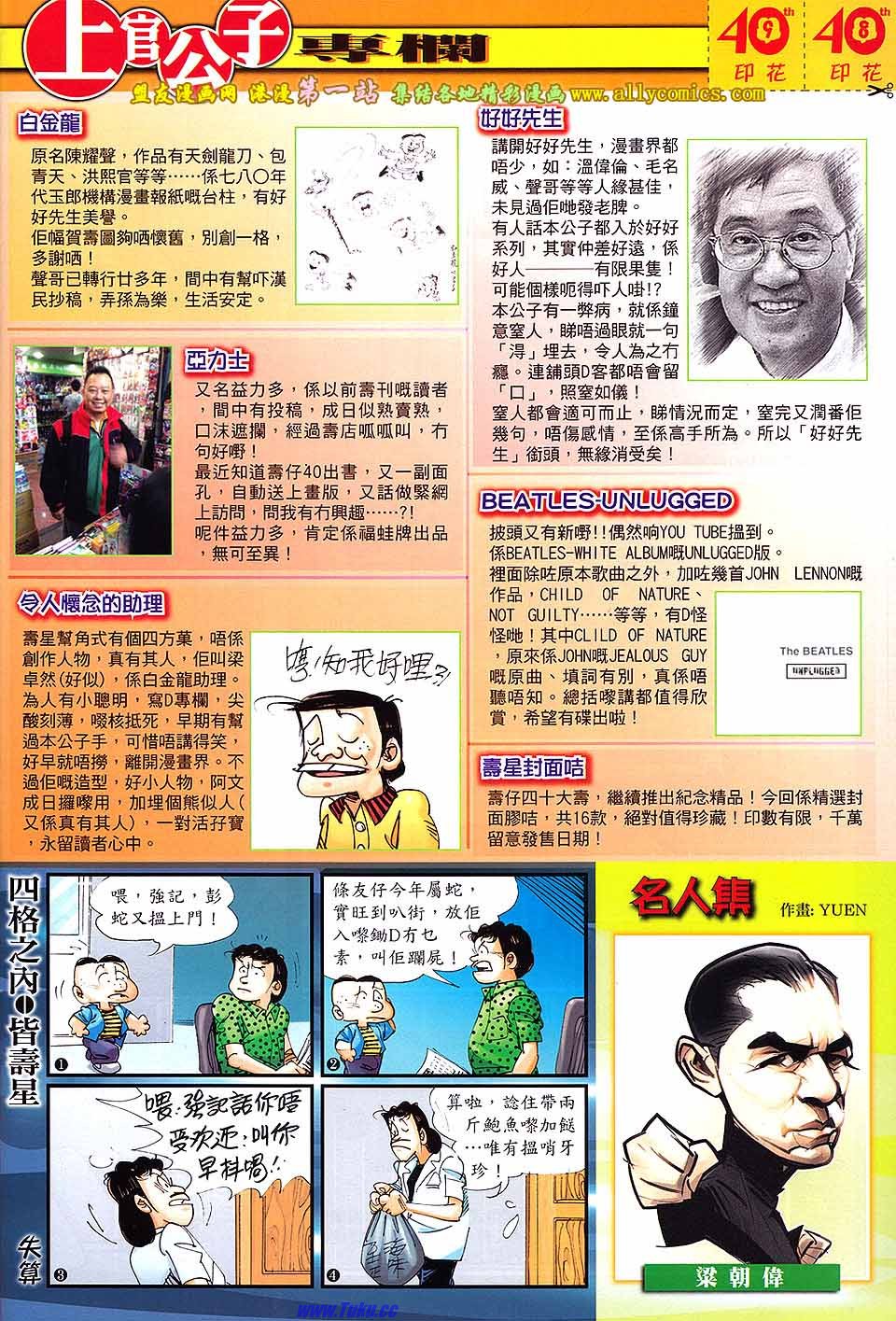 《铁将纵横》漫画最新章节第55卷免费下拉式在线观看章节第【34】张图片