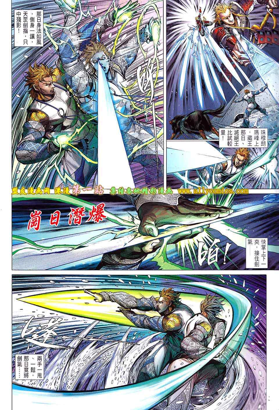 《铁将纵横》漫画最新章节第33卷免费下拉式在线观看章节第【2】张图片