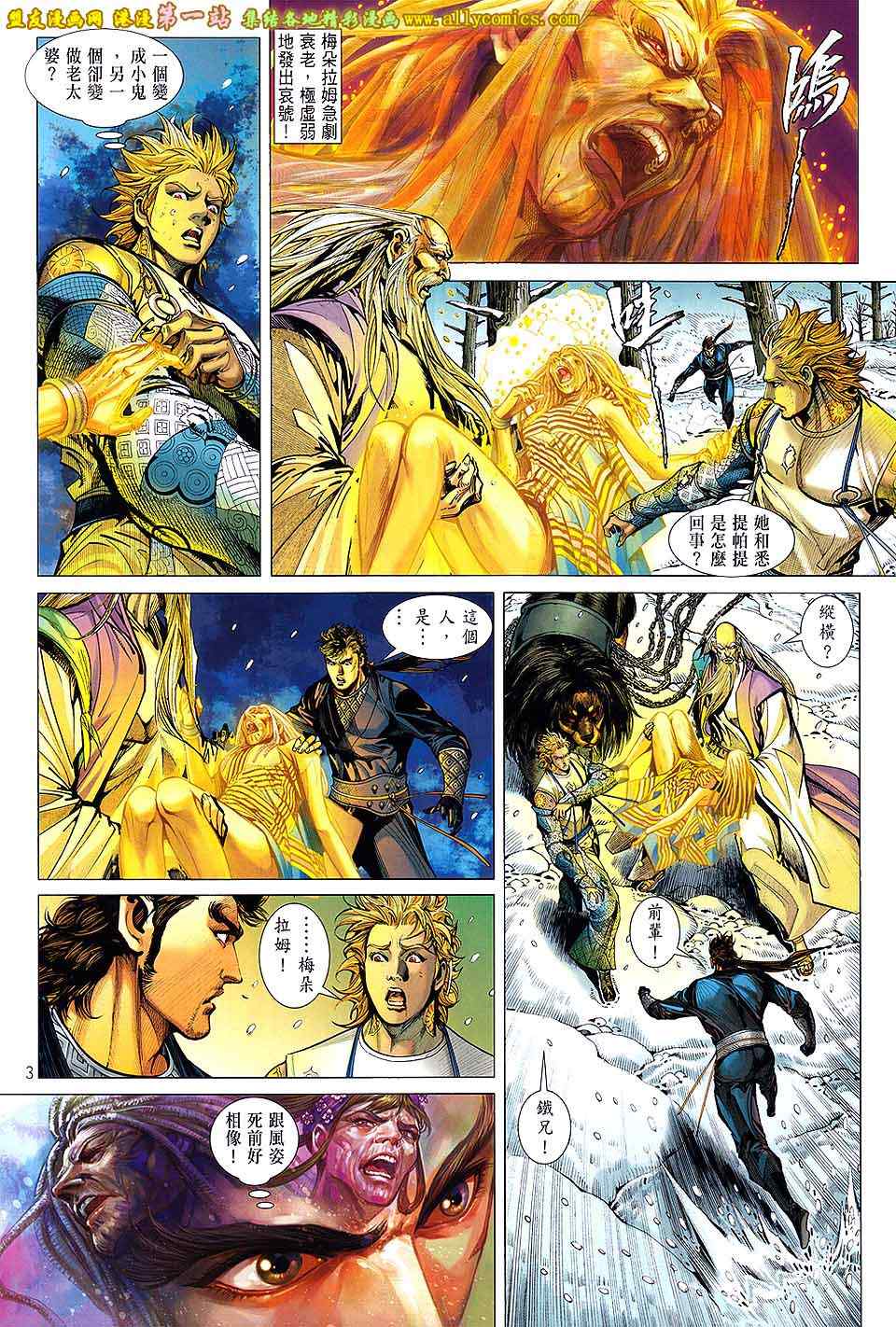 《铁将纵横》漫画最新章节第44卷免费下拉式在线观看章节第【3】张图片