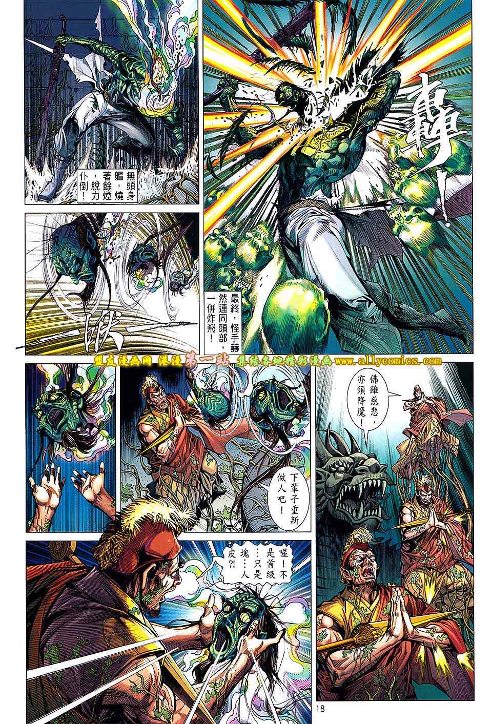 《铁将纵横》漫画最新章节第48卷免费下拉式在线观看章节第【18】张图片