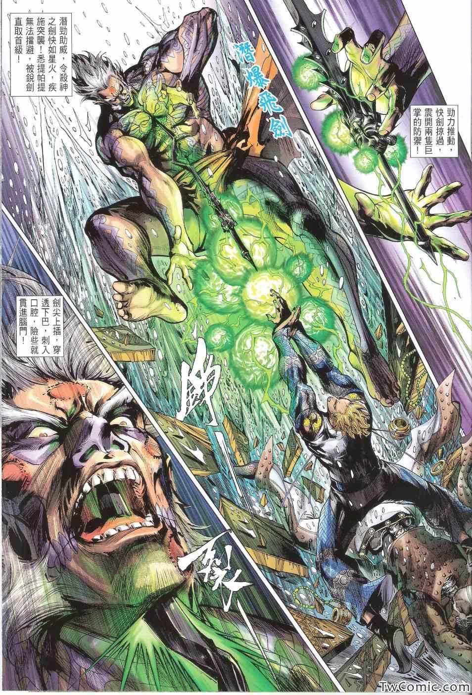 《铁将纵横》漫画最新章节第76卷免费下拉式在线观看章节第【9】张图片