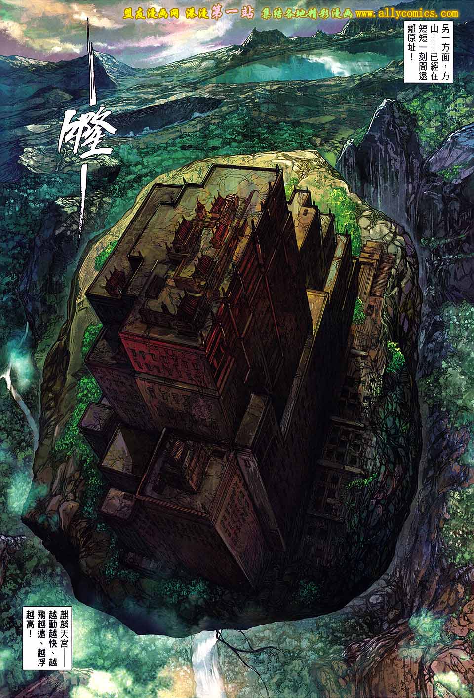 《铁将纵横》漫画最新章节第55卷免费下拉式在线观看章节第【15】张图片