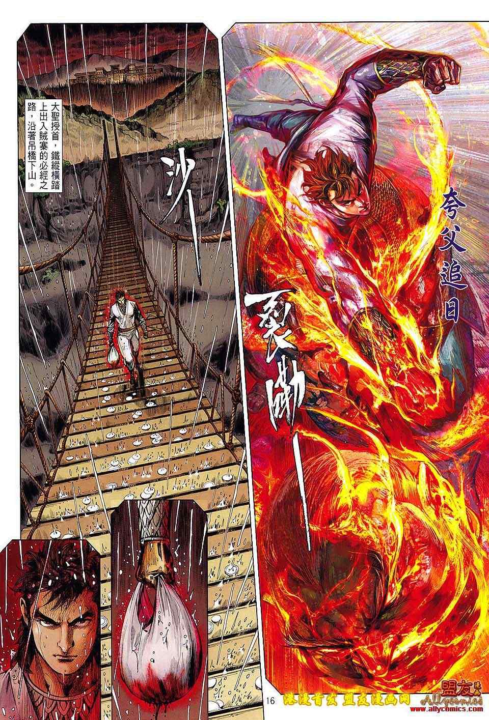 《铁将纵横》漫画最新章节第3卷免费下拉式在线观看章节第【16】张图片