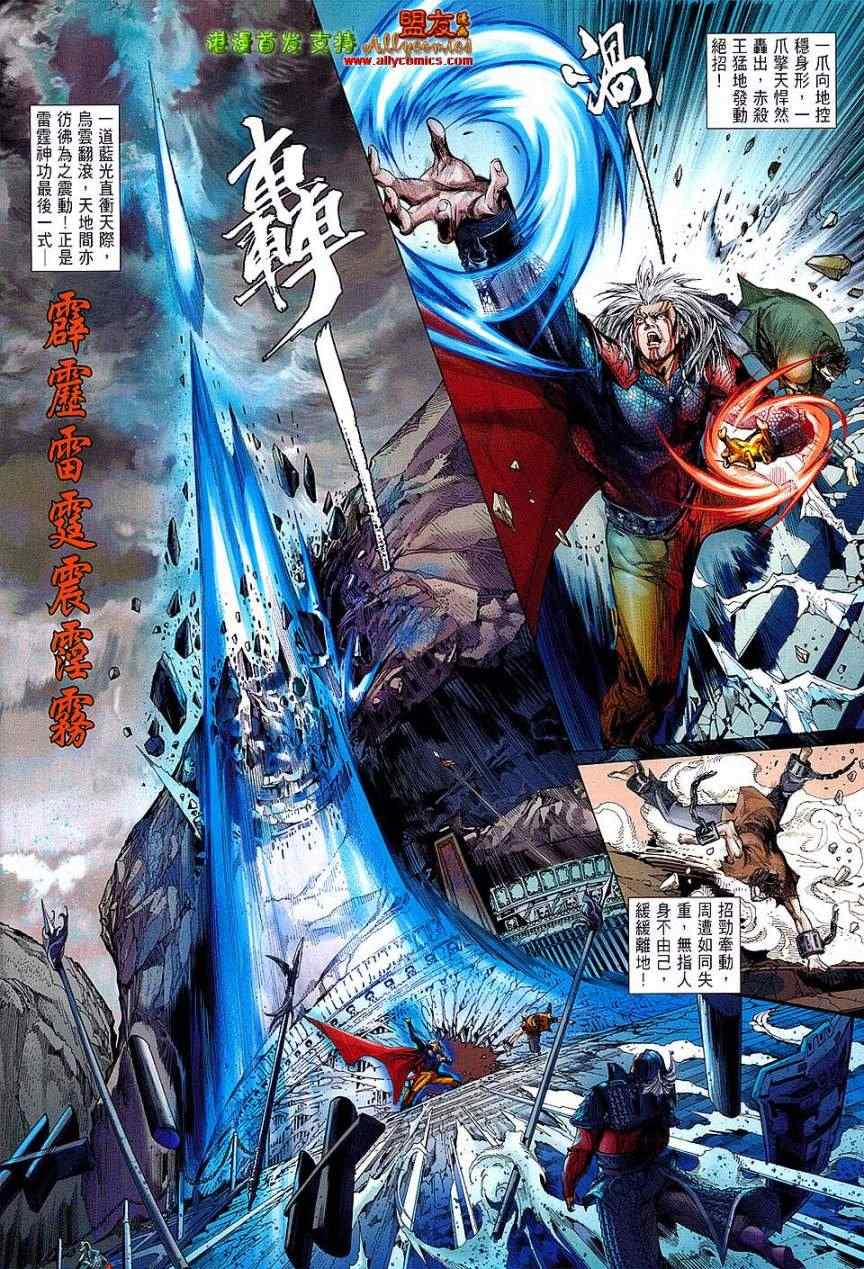 《铁将纵横》漫画最新章节第2卷免费下拉式在线观看章节第【23】张图片