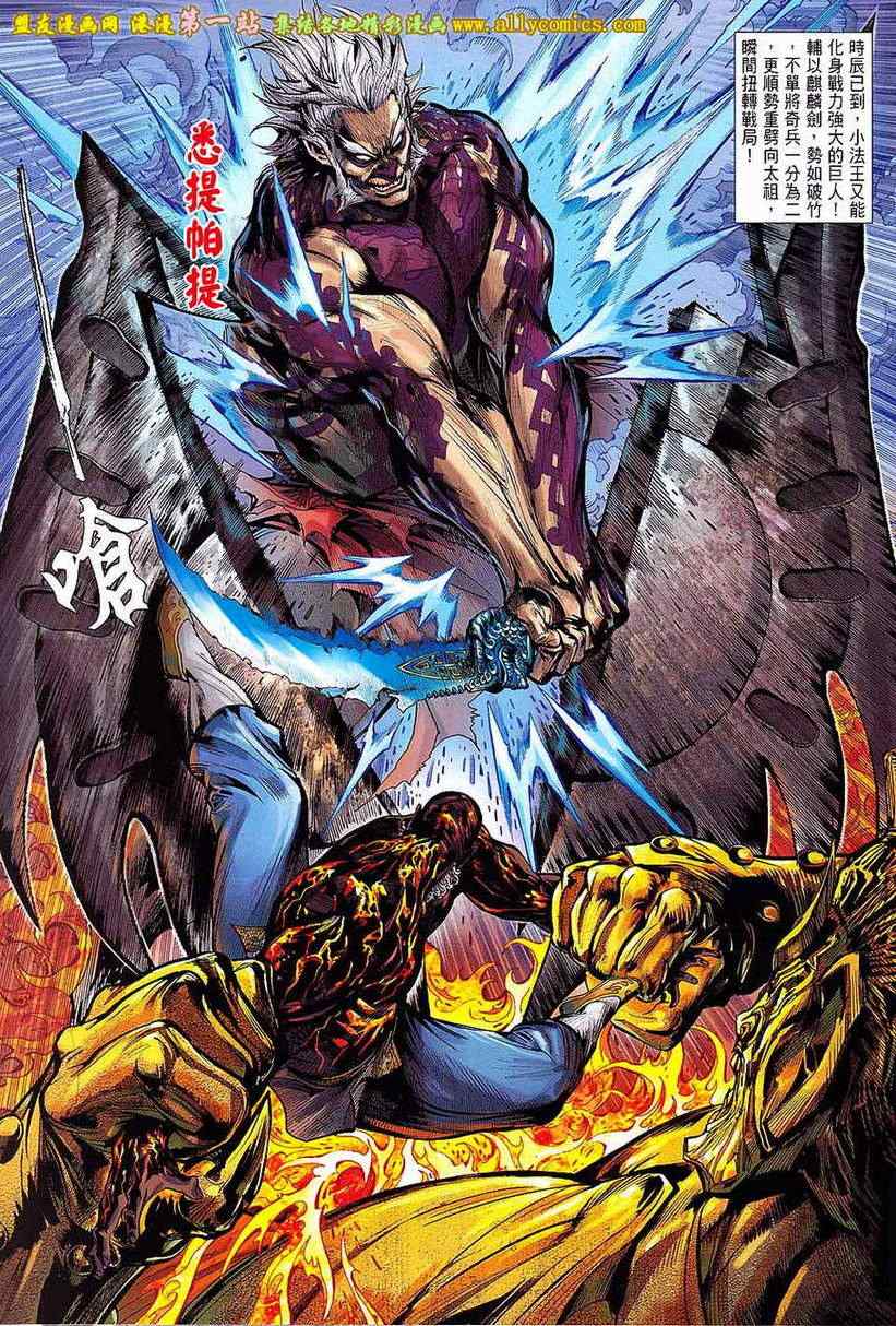 《铁将纵横》漫画最新章节第64卷免费下拉式在线观看章节第【22】张图片