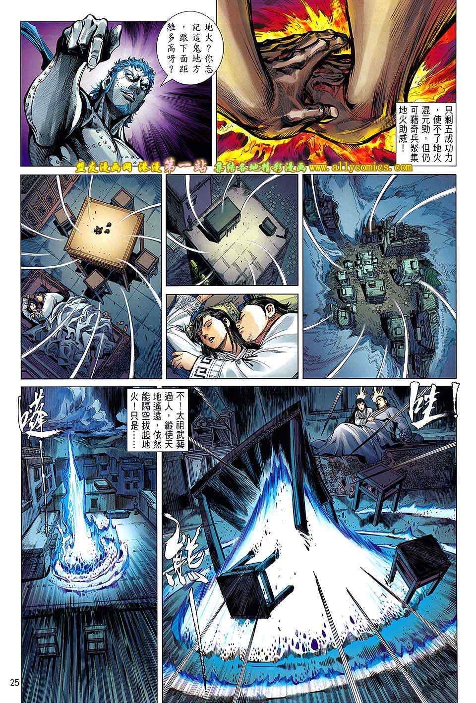 《铁将纵横》漫画最新章节第62卷免费下拉式在线观看章节第【23】张图片