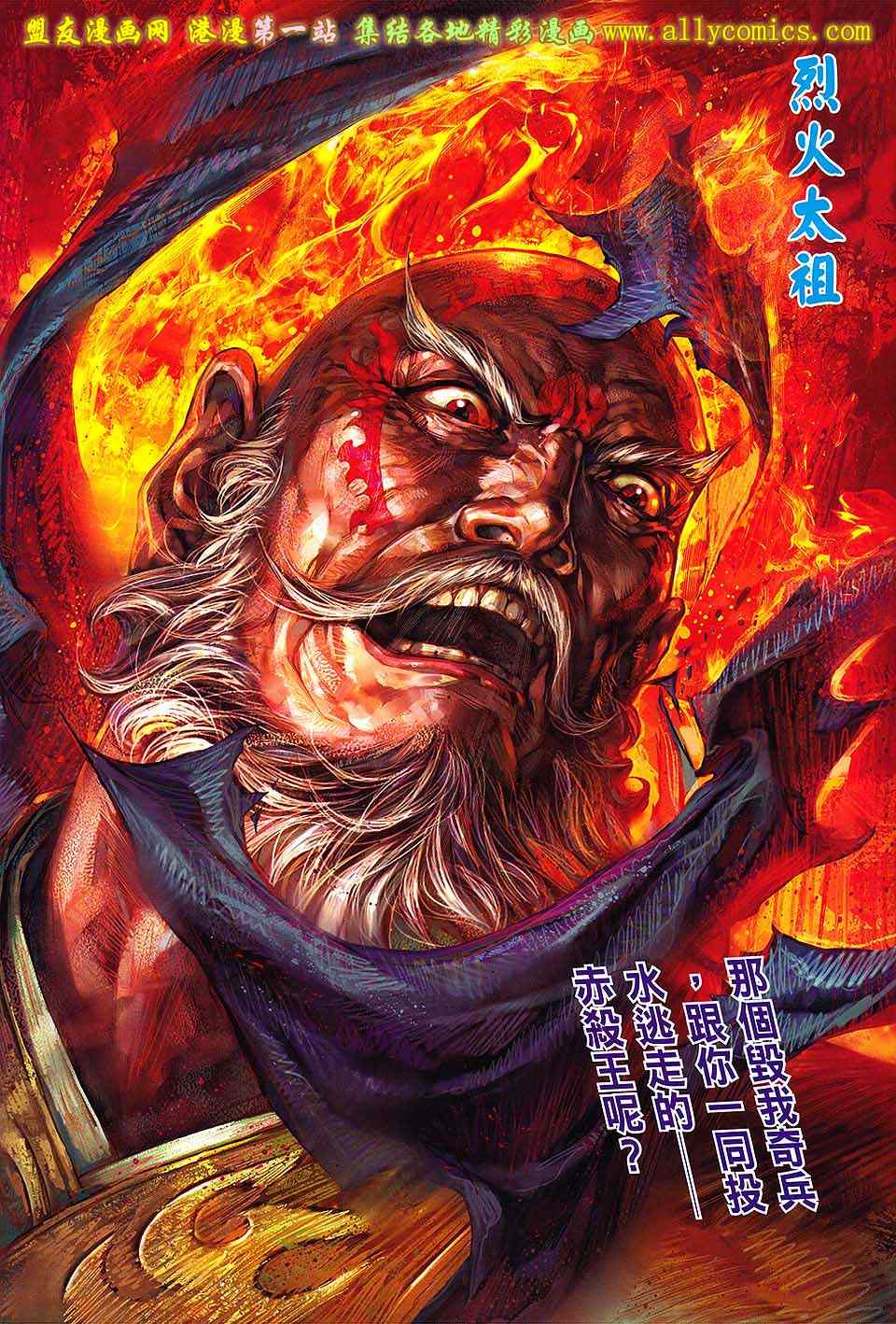 《铁将纵横》漫画最新章节第32卷免费下拉式在线观看章节第【28】张图片