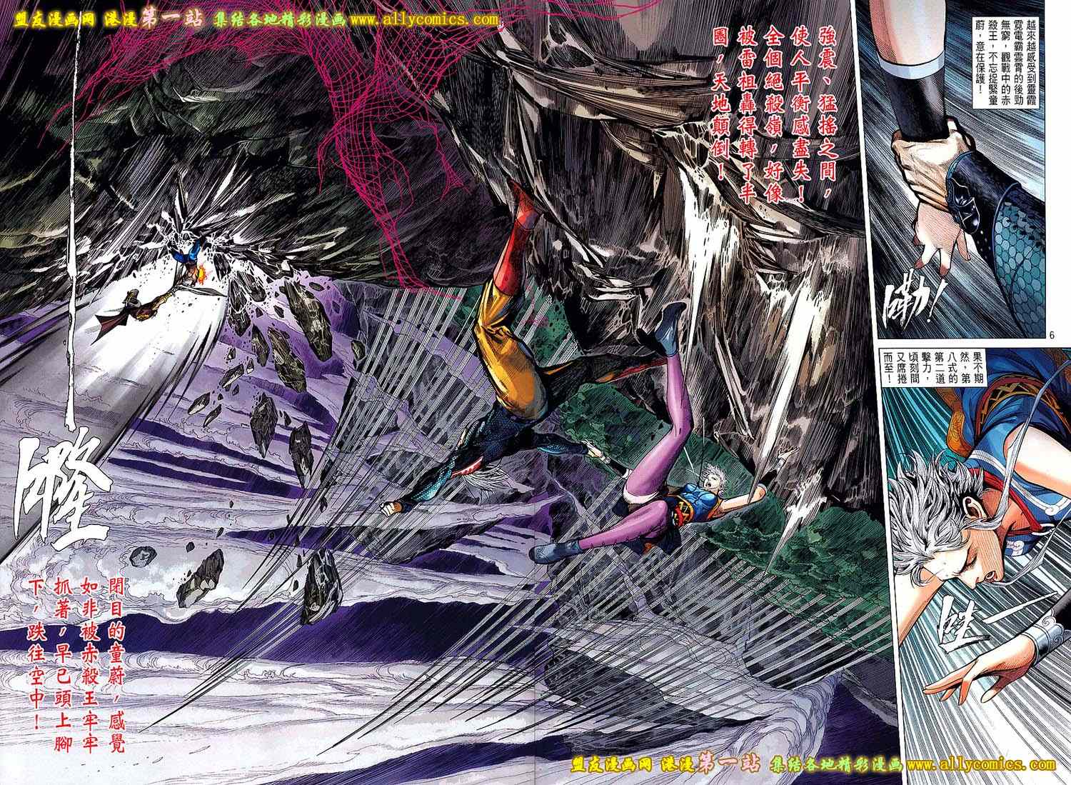 《铁将纵横》漫画最新章节第54卷免费下拉式在线观看章节第【6】张图片