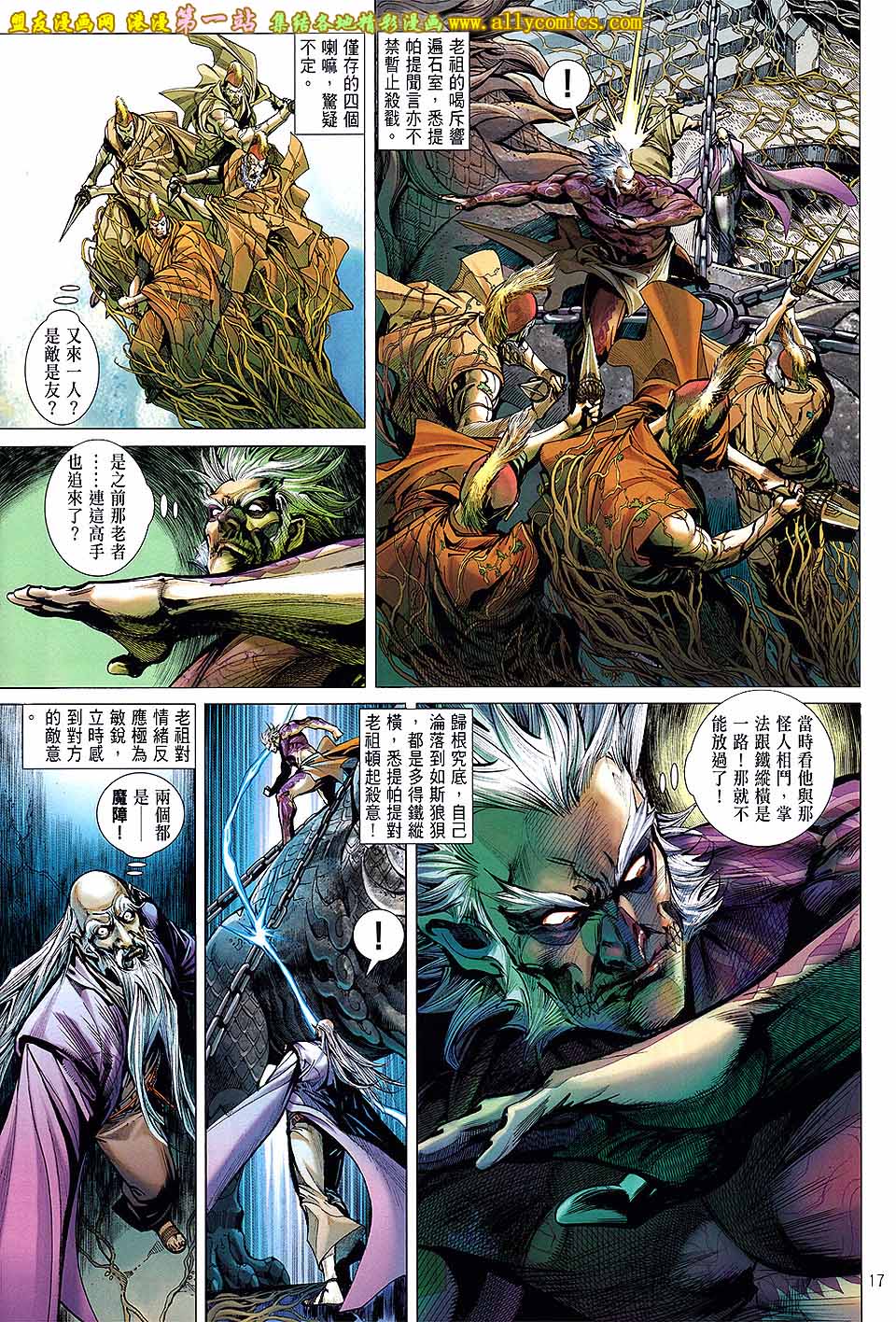 《铁将纵横》漫画最新章节第53卷免费下拉式在线观看章节第【15】张图片