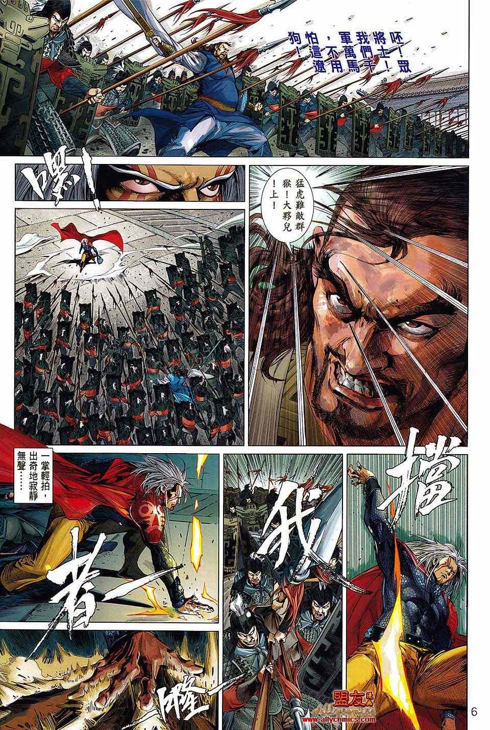 《铁将纵横》漫画最新章节第卷免费下拉式在线观看章节第【4】张图片