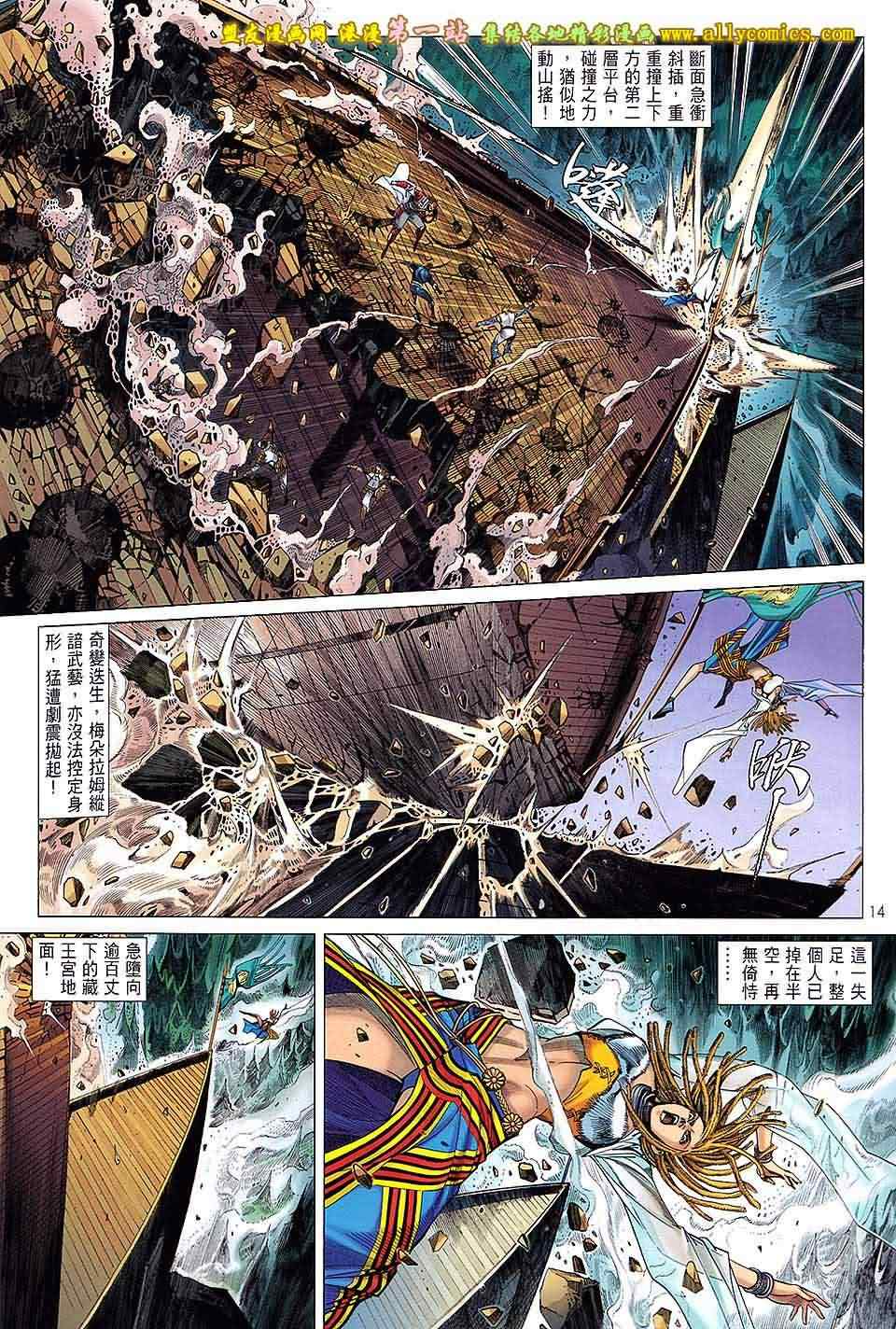 《铁将纵横》漫画最新章节第36卷免费下拉式在线观看章节第【11】张图片