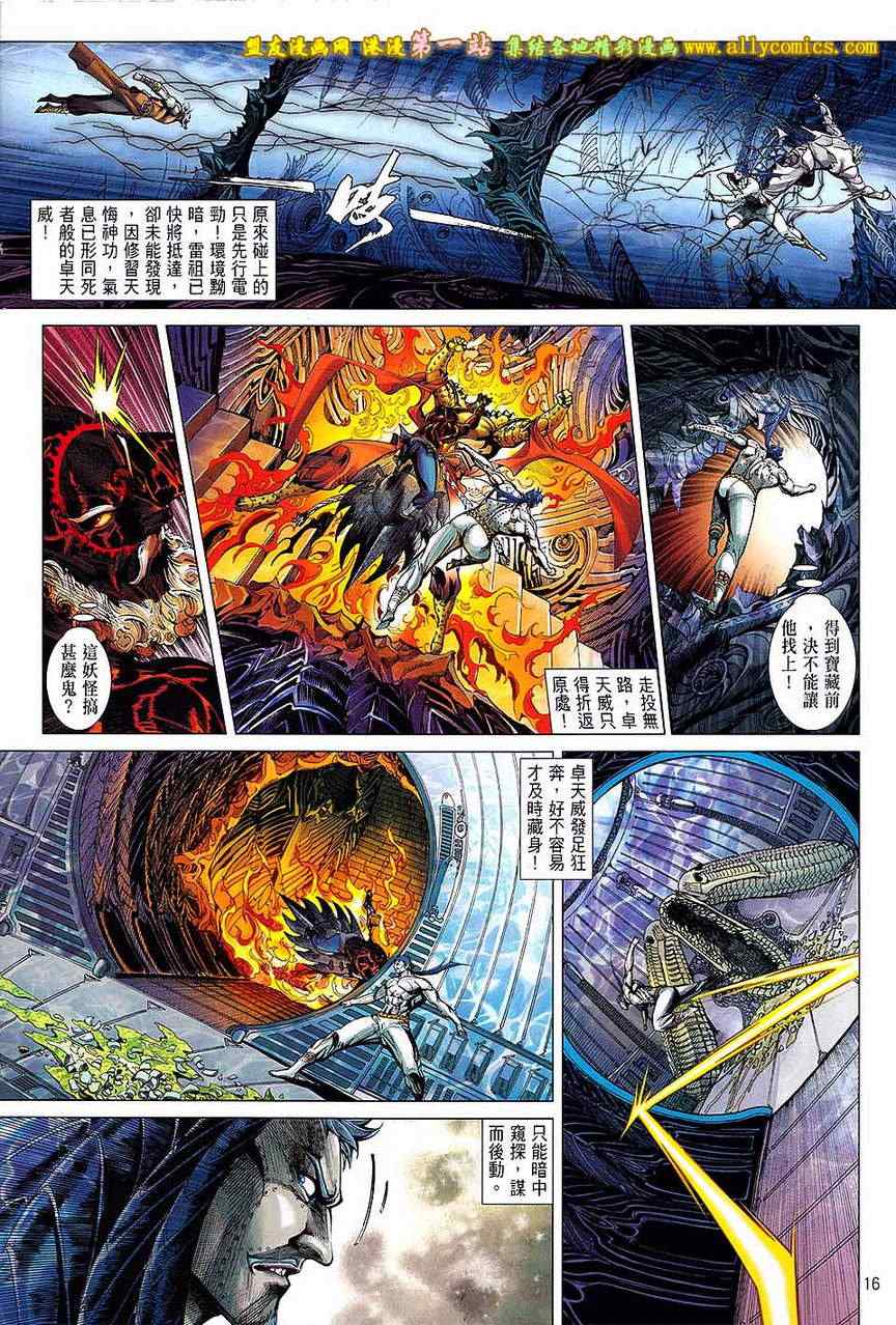 《铁将纵横》漫画最新章节第64卷免费下拉式在线观看章节第【15】张图片