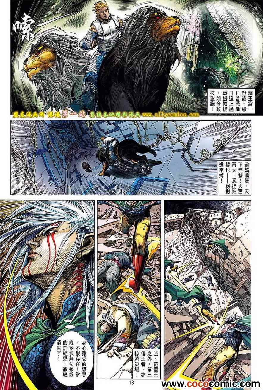 《铁将纵横》漫画最新章节第66卷免费下拉式在线观看章节第【19】张图片