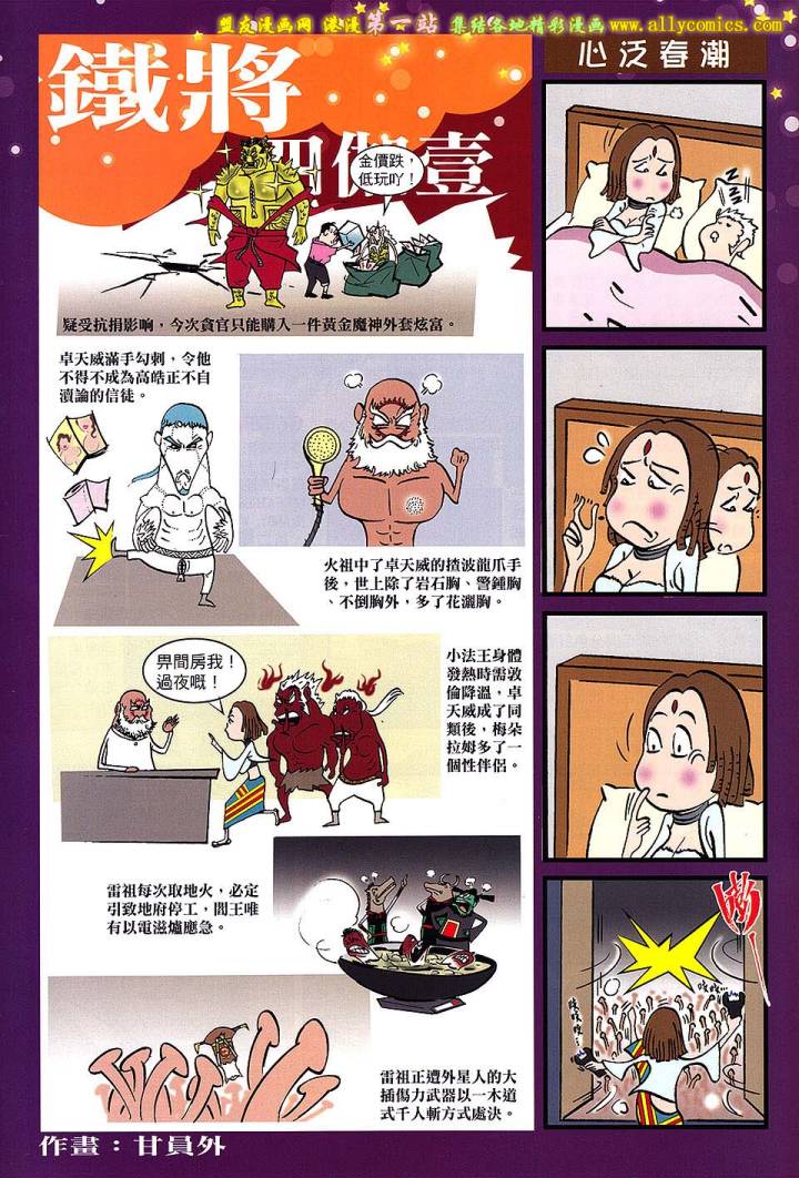 《铁将纵横》漫画最新章节第63卷免费下拉式在线观看章节第【30】张图片