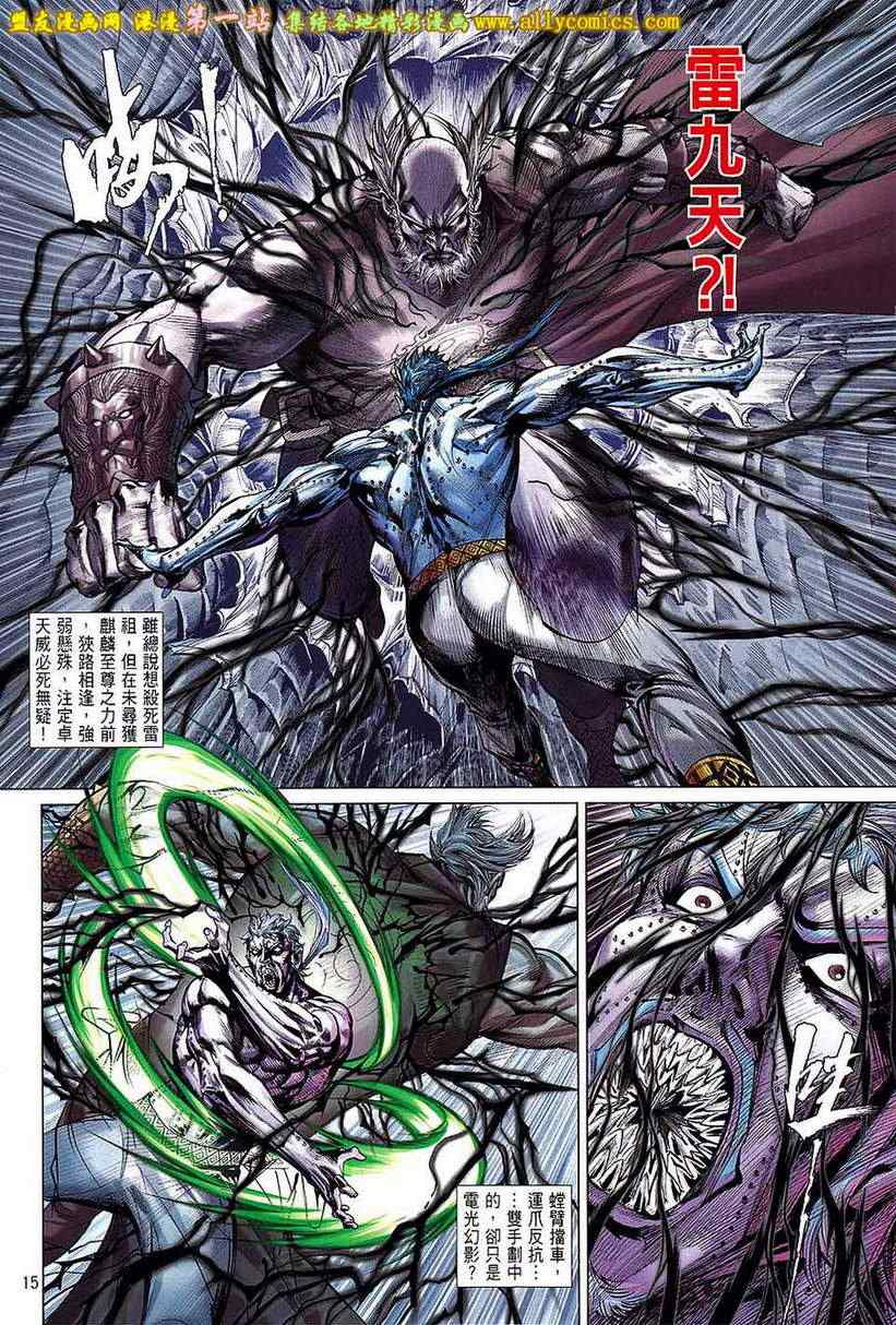 《铁将纵横》漫画最新章节第64卷免费下拉式在线观看章节第【14】张图片