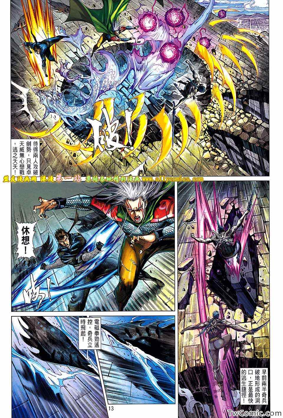 《铁将纵横》漫画最新章节第72卷免费下拉式在线观看章节第【13】张图片