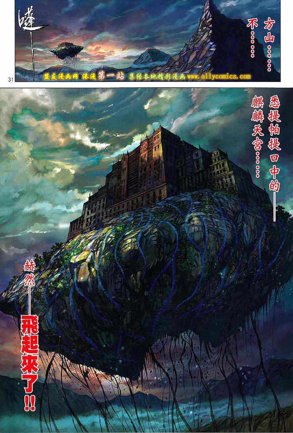 《铁将纵横》漫画最新章节第54卷免费下拉式在线观看章节第【29】张图片