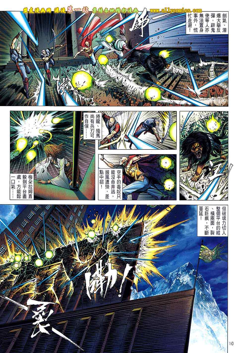 《铁将纵横》漫画最新章节第36卷免费下拉式在线观看章节第【8】张图片