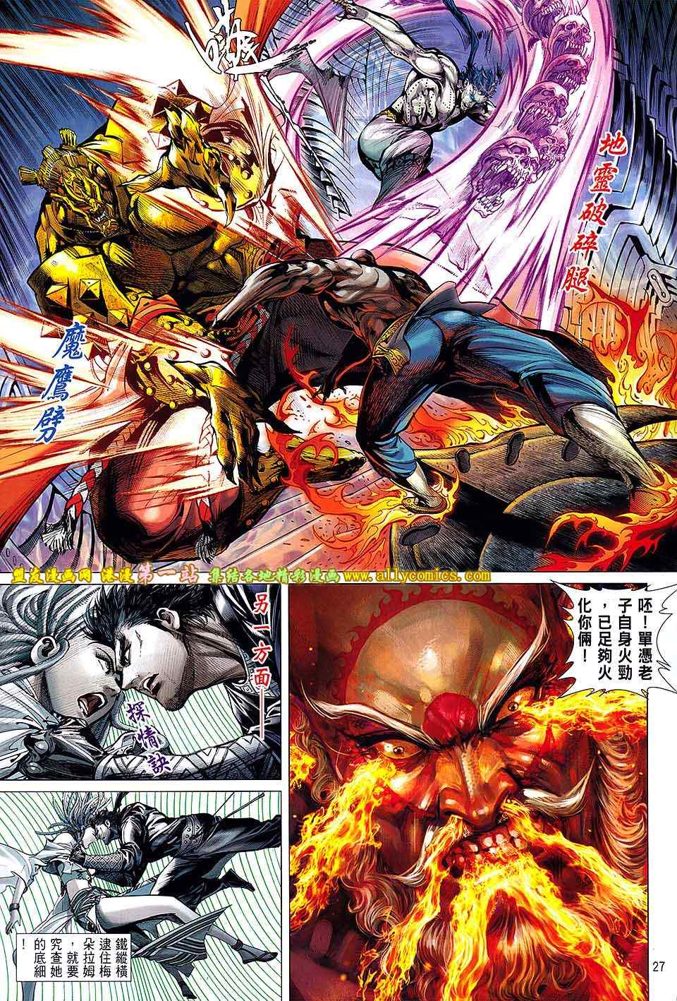 《铁将纵横》漫画最新章节第62卷免费下拉式在线观看章节第【25】张图片