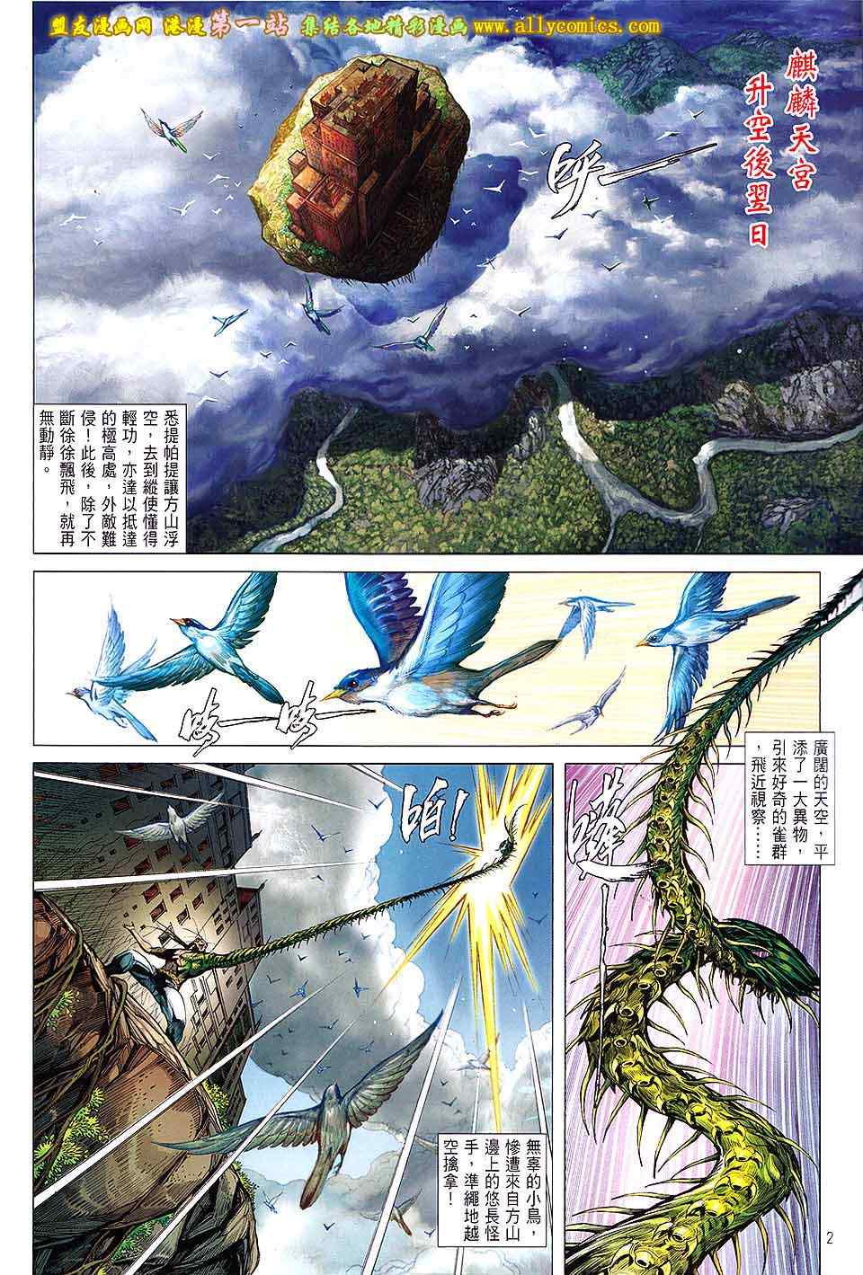 《铁将纵横》漫画最新章节第57卷免费下拉式在线观看章节第【2】张图片