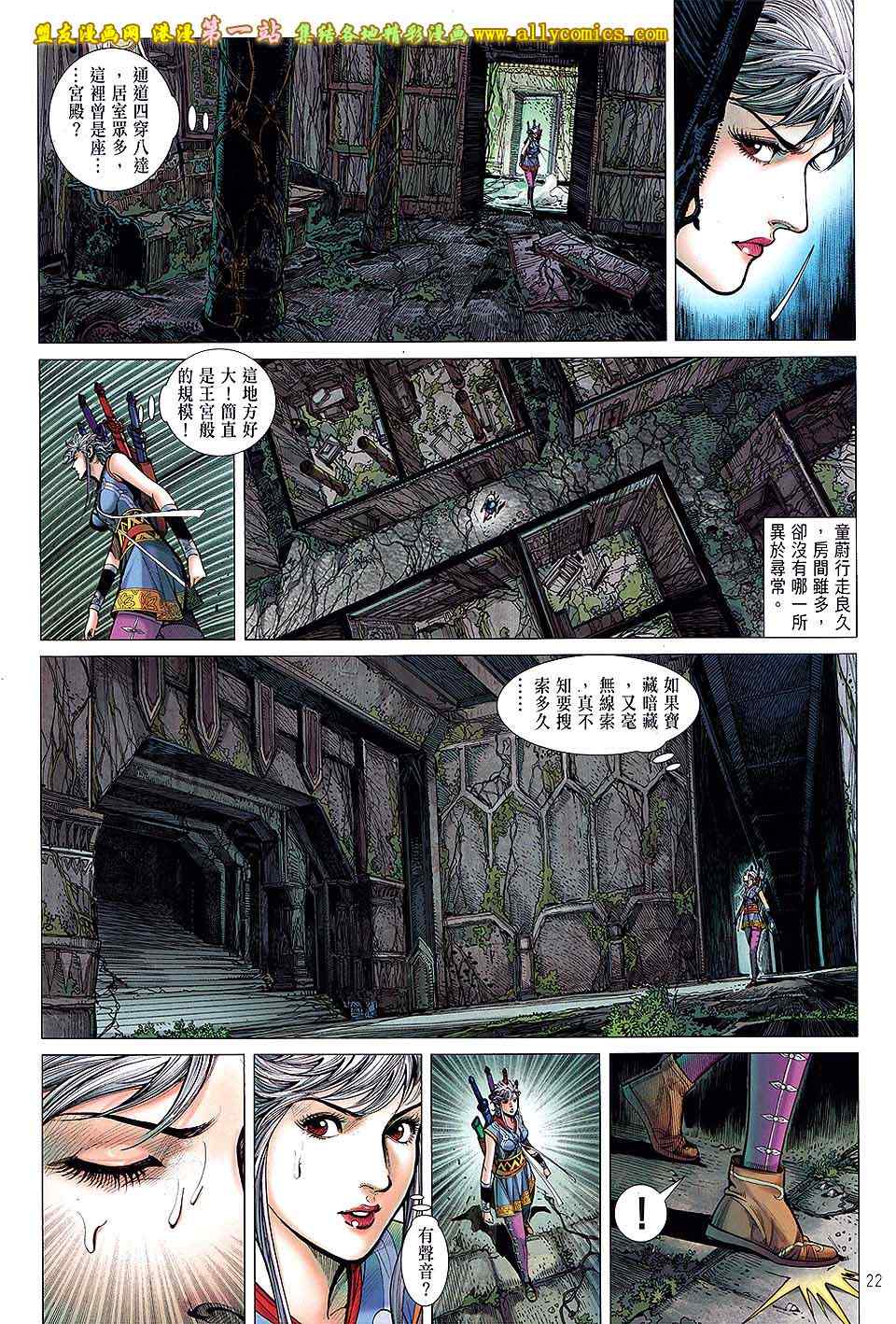 《铁将纵横》漫画最新章节第32卷免费下拉式在线观看章节第【21】张图片