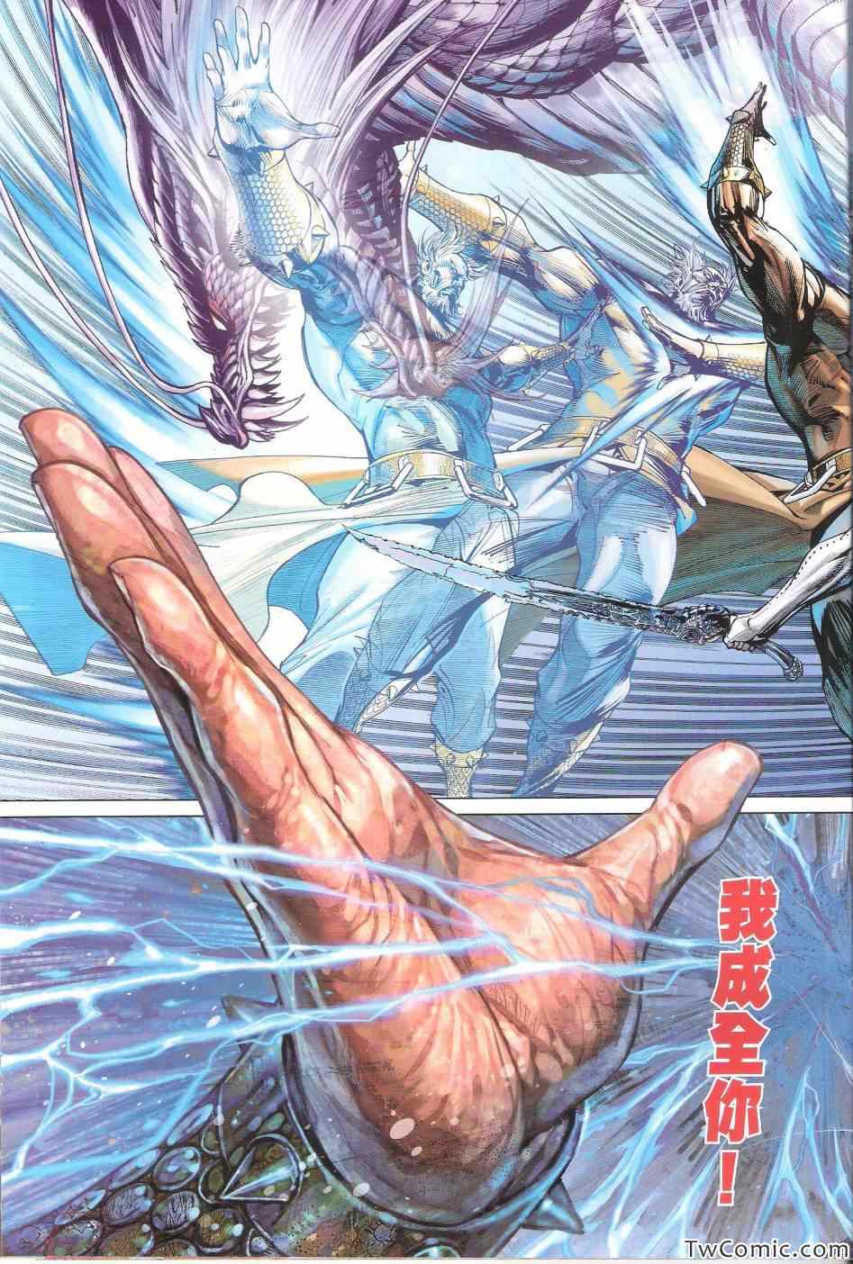 《铁将纵横》漫画最新章节第76卷免费下拉式在线观看章节第【24】张图片