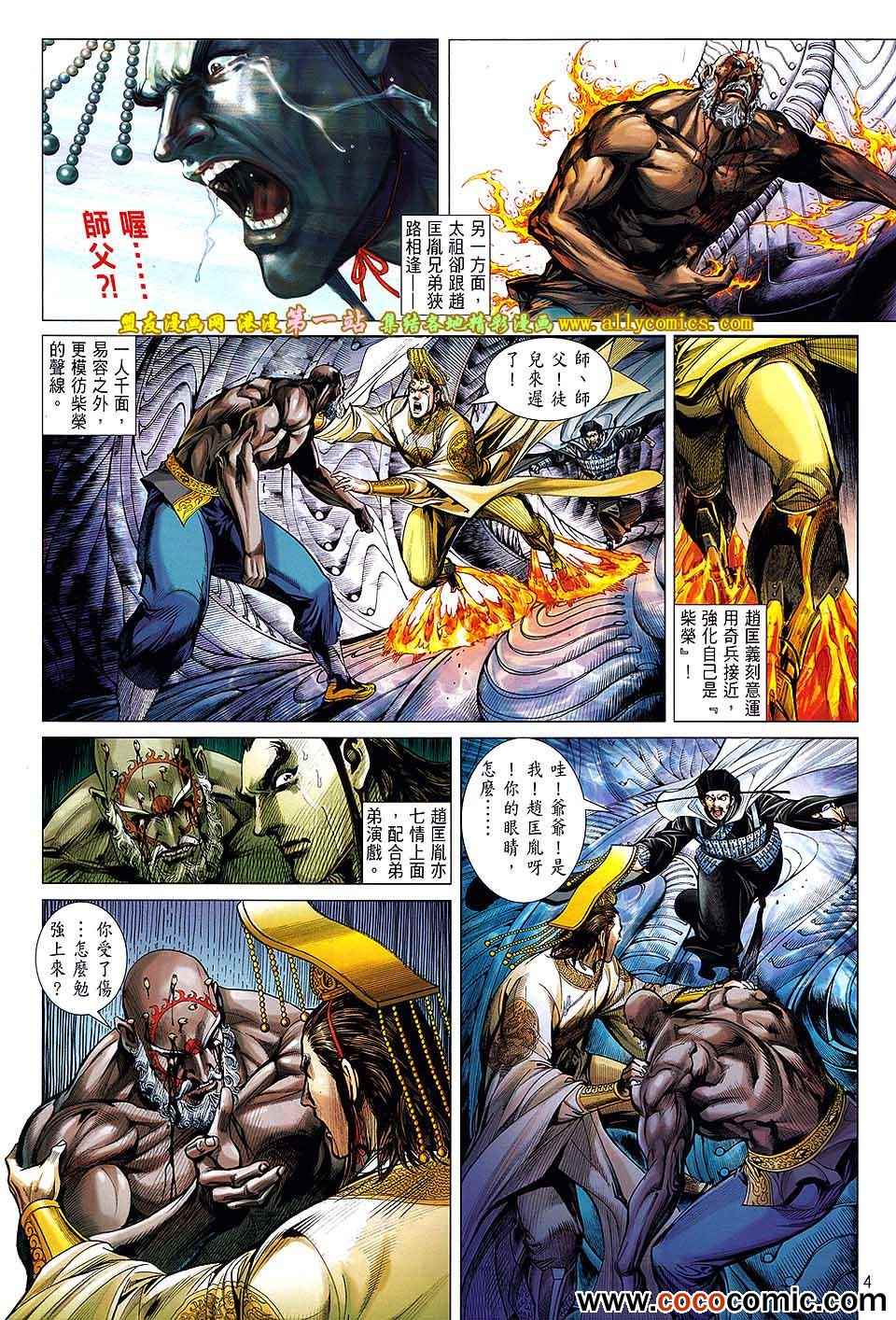 《铁将纵横》漫画最新章节第67卷免费下拉式在线观看章节第【4】张图片