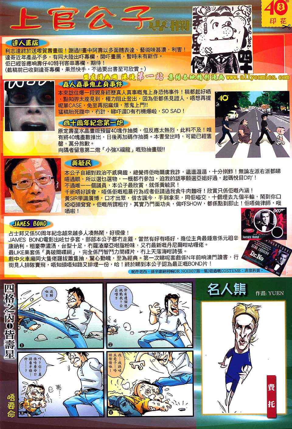 《铁将纵横》漫画最新章节第48卷免费下拉式在线观看章节第【33】张图片