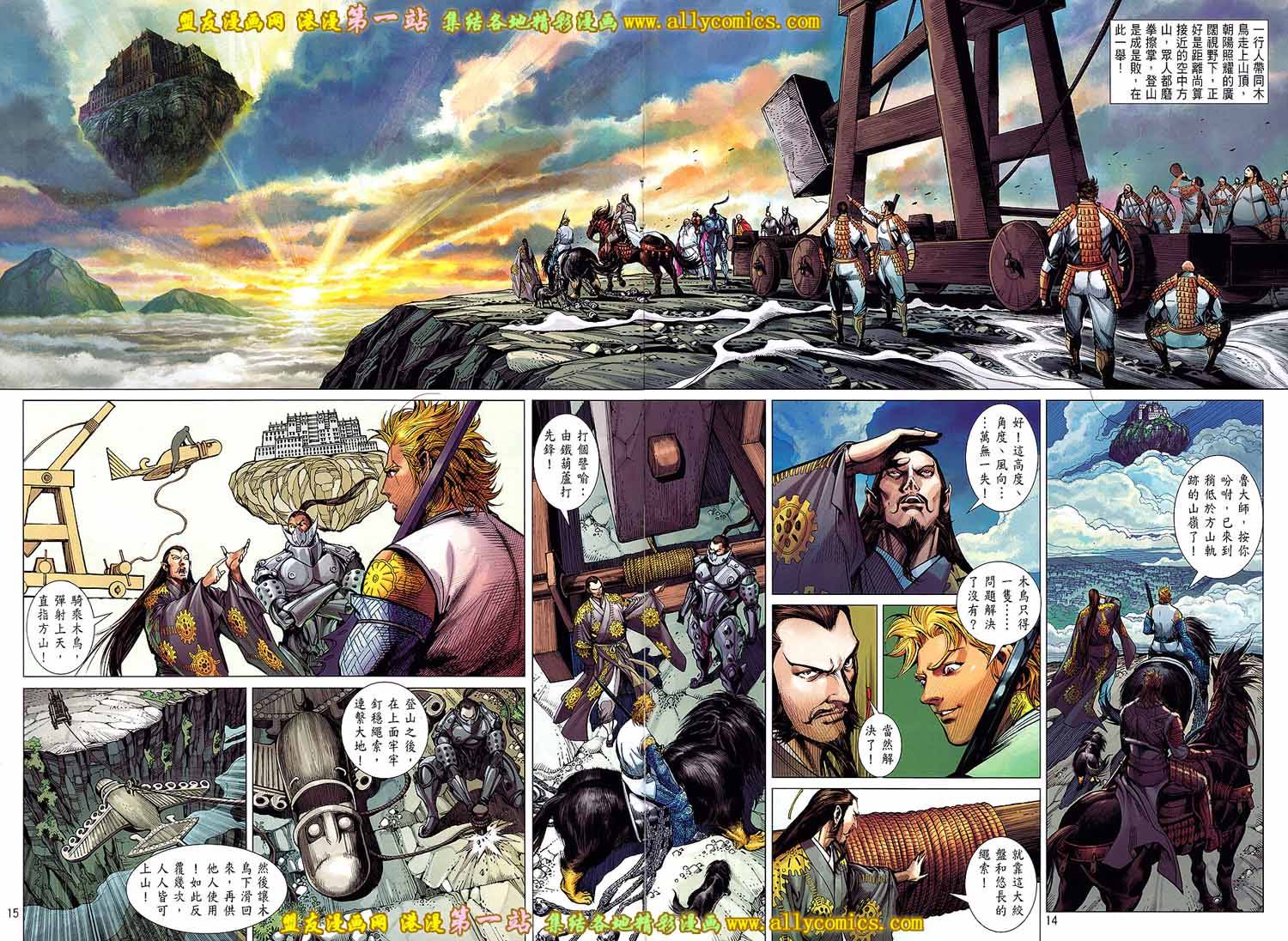 《铁将纵横》漫画最新章节第63卷免费下拉式在线观看章节第【14】张图片