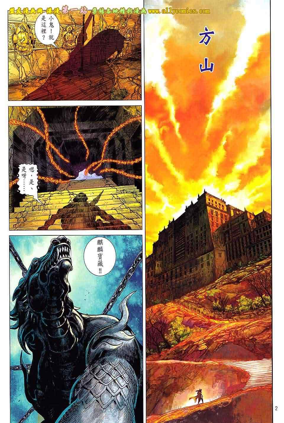 《铁将纵横》漫画最新章节第47卷免费下拉式在线观看章节第【2】张图片