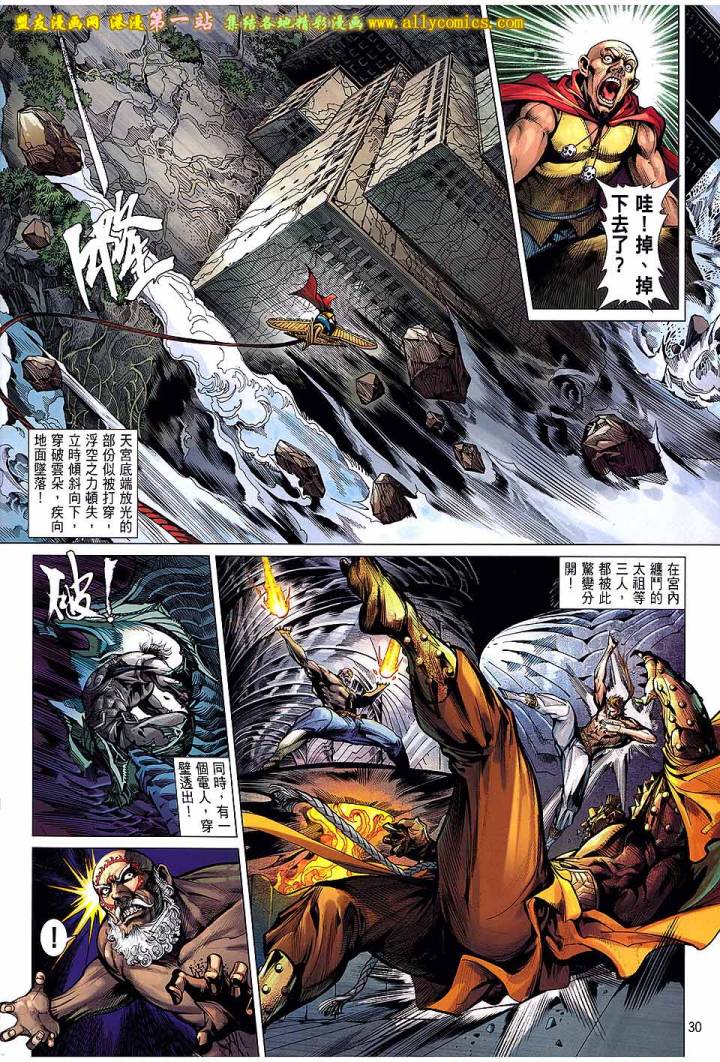 《铁将纵横》漫画最新章节第63卷免费下拉式在线观看章节第【27】张图片